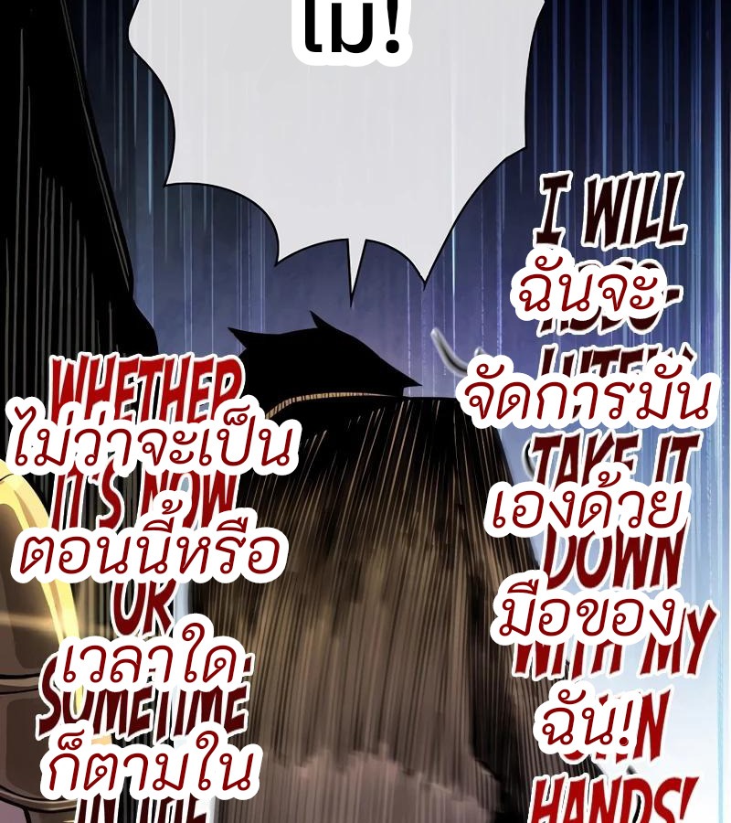 Become the Strongest Hero Through the Cheat System กลายเป็นฮีโร่ที่แข็งแกร่งที่สุดด้วยระบบโกงสุดเทพ - หน้า 62