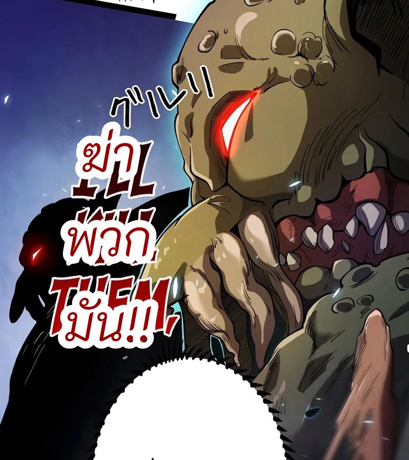 Become the Strongest Hero Through the Cheat System กลายเป็นฮีโร่ที่แข็งแกร่งที่สุดด้วยระบบโกงสุดเทพ - หน้า 64