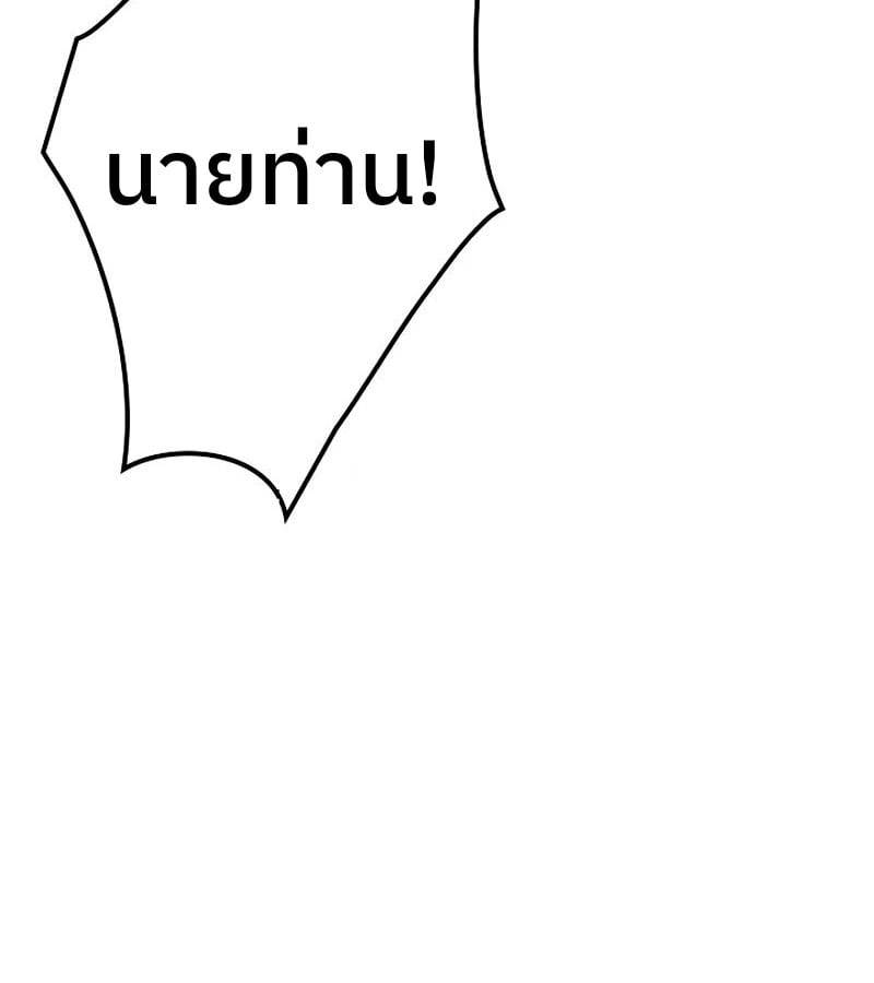 Become the Strongest Hero Through the Cheat System กลายเป็นฮีโร่ที่แข็งแกร่งที่สุดด้วยระบบโกงสุดเทพ - หน้า 67