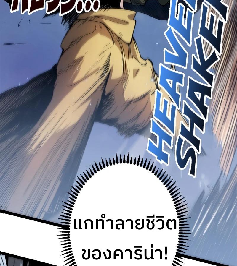 Become the Strongest Hero Through the Cheat System กลายเป็นฮีโร่ที่แข็งแกร่งที่สุดด้วยระบบโกงสุดเทพ - หน้า 71