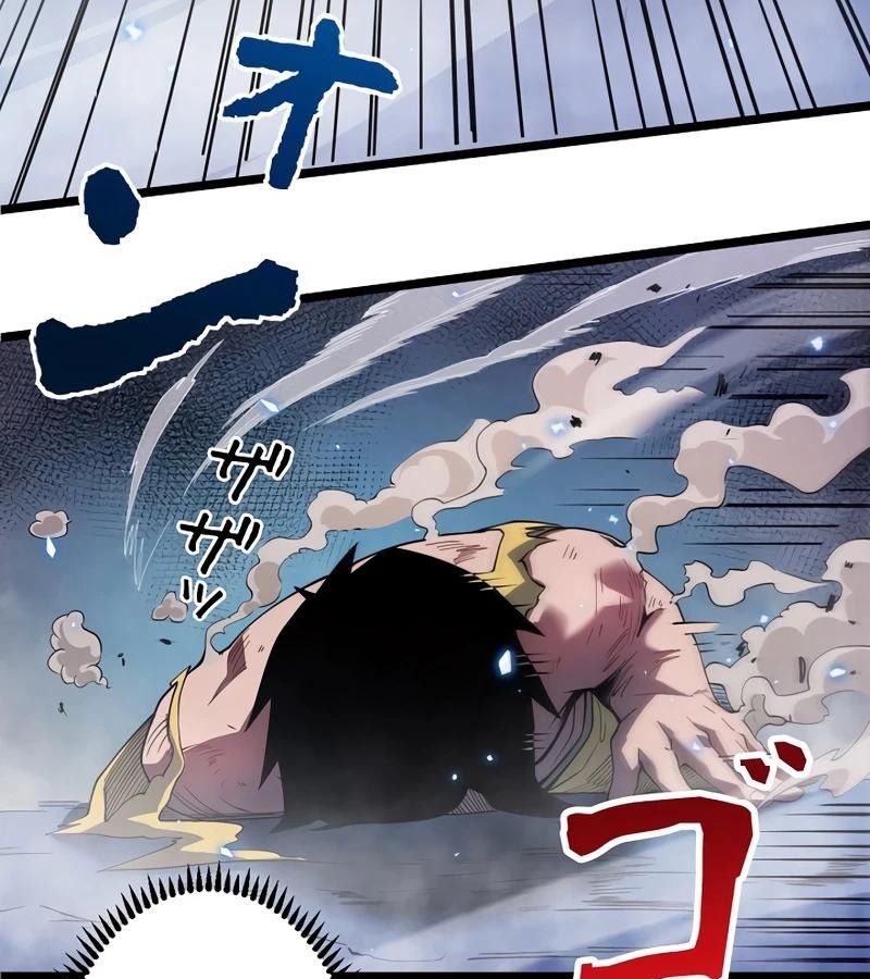 Become the Strongest Hero Through the Cheat System กลายเป็นฮีโร่ที่แข็งแกร่งที่สุดด้วยระบบโกงสุดเทพ - หน้า 77