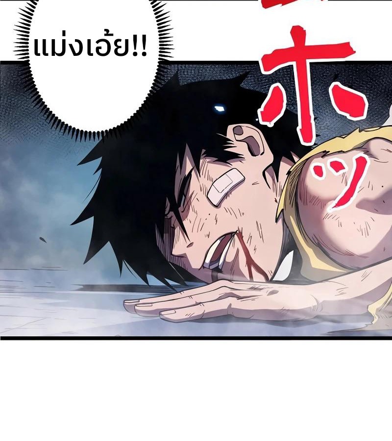 Become the Strongest Hero Through the Cheat System กลายเป็นฮีโร่ที่แข็งแกร่งที่สุดด้วยระบบโกงสุดเทพ - หน้า 78