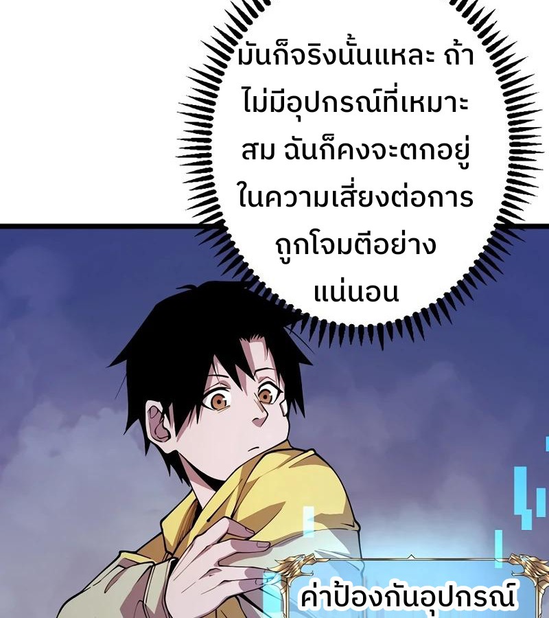 Become the Strongest Hero Through the Cheat System กลายเป็นฮีโร่ที่แข็งแกร่งที่สุดด้วยระบบโกงสุดเทพ - หน้า 8