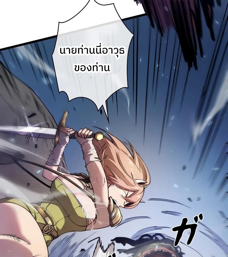 Become the Strongest Hero Through the Cheat System กลายเป็นฮีโร่ที่แข็งแกร่งที่สุดด้วยระบบโกงสุดเทพ - หน้า 84