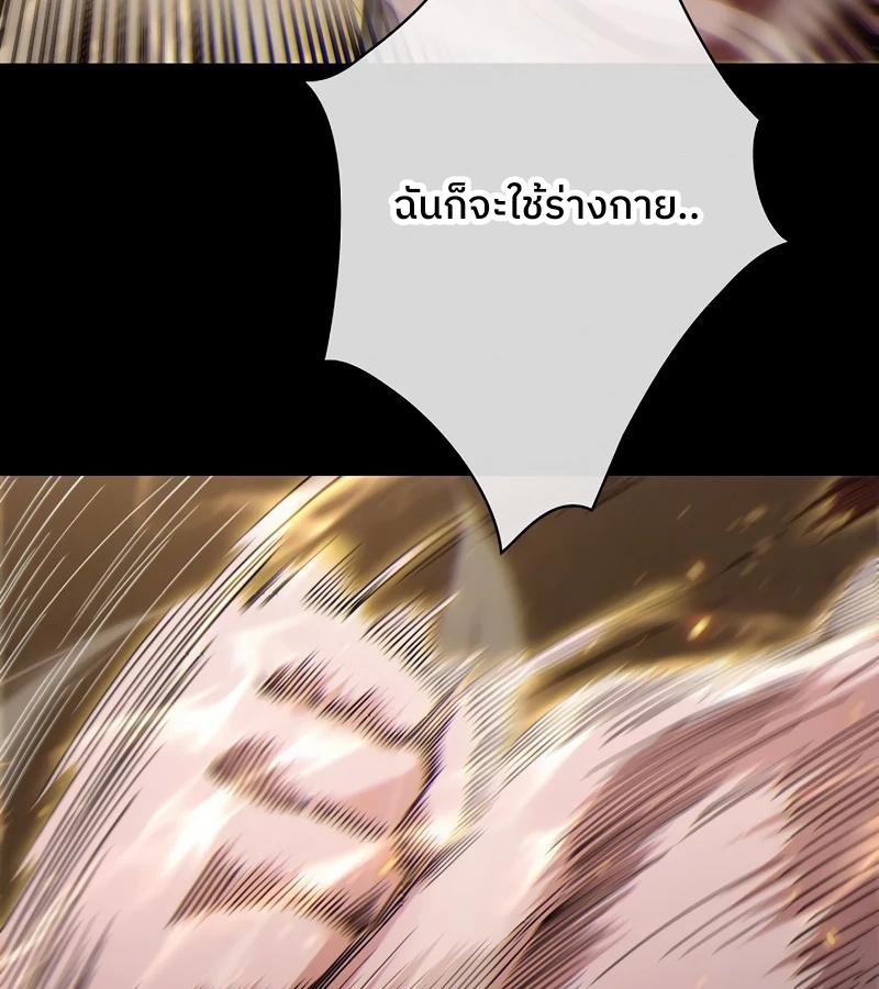 Become the Strongest Hero Through the Cheat System กลายเป็นฮีโร่ที่แข็งแกร่งที่สุดด้วยระบบโกงสุดเทพ - หน้า 94