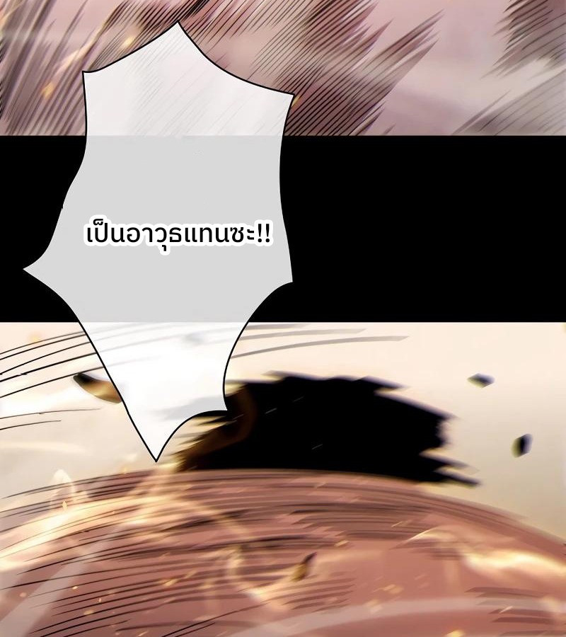 Become the Strongest Hero Through the Cheat System กลายเป็นฮีโร่ที่แข็งแกร่งที่สุดด้วยระบบโกงสุดเทพ - หน้า 95