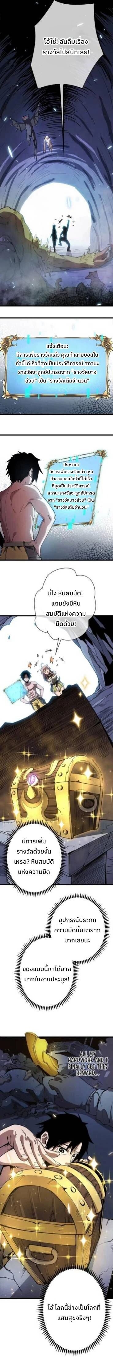 Become the Strongest Hero Through the Cheat System กลายเป็นฮีโร่ที่แข็งแกร่งที่สุดด้วยระบบโกงสุดเทพ - หน้า 3