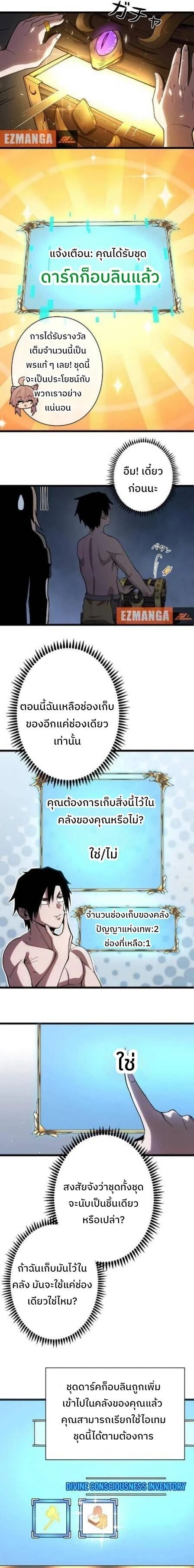 Become the Strongest Hero Through the Cheat System กลายเป็นฮีโร่ที่แข็งแกร่งที่สุดด้วยระบบโกงสุดเทพ - หน้า 4
