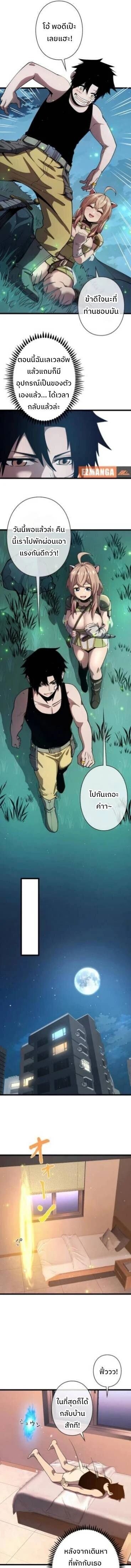 Become the Strongest Hero Through the Cheat System กลายเป็นฮีโร่ที่แข็งแกร่งที่สุดด้วยระบบโกงสุดเทพ - หน้า 6
