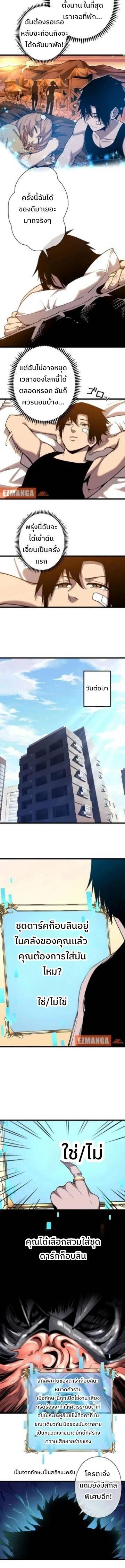 Become the Strongest Hero Through the Cheat System กลายเป็นฮีโร่ที่แข็งแกร่งที่สุดด้วยระบบโกงสุดเทพ - หน้า 7