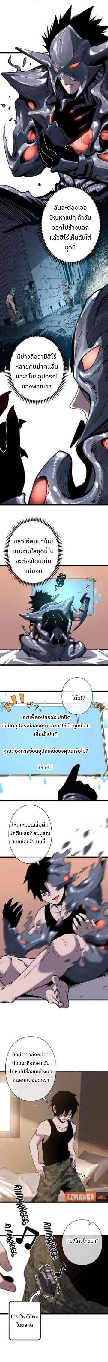 Become the Strongest Hero Through the Cheat System กลายเป็นฮีโร่ที่แข็งแกร่งที่สุดด้วยระบบโกงสุดเทพ - หน้า 8
