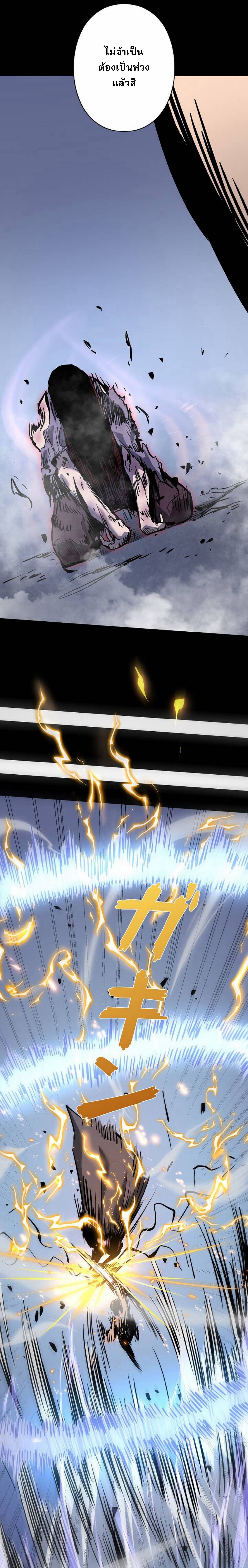 Become the Strongest Hero Through the Cheat System กลายเป็นฮีโร่ที่แข็งแกร่งที่สุดด้วยระบบโกงสุดเทพ - หน้า 4