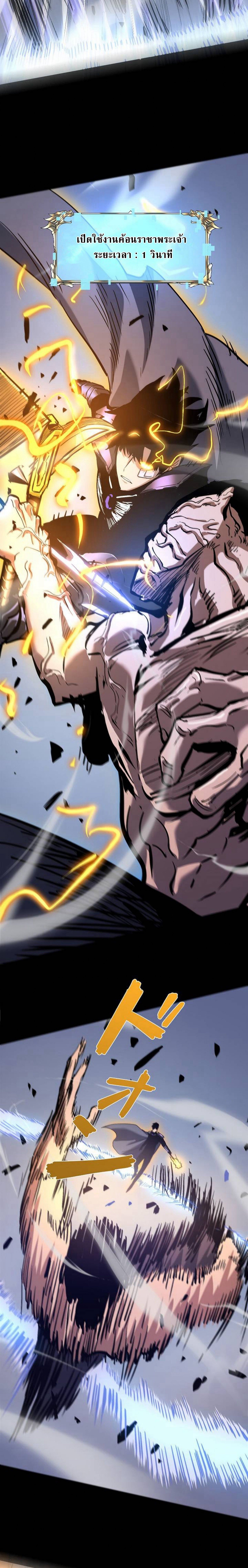Become the Strongest Hero Through the Cheat System กลายเป็นฮีโร่ที่แข็งแกร่งที่สุดด้วยระบบโกงสุดเทพ - หน้า 5