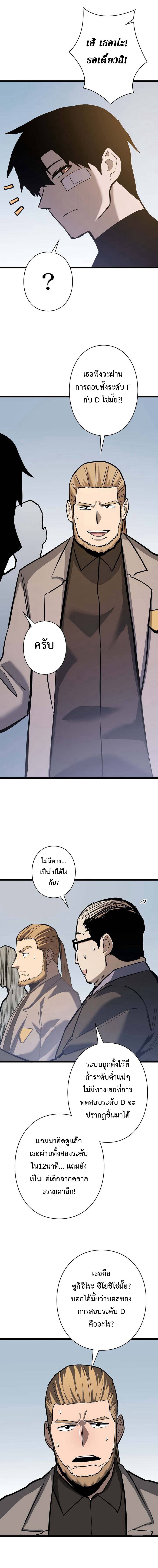 Become the Strongest Hero Through the Cheat System กลายเป็นฮีโร่ที่แข็งแกร่งที่สุดด้วยระบบโกงสุดเทพ - หน้า 13