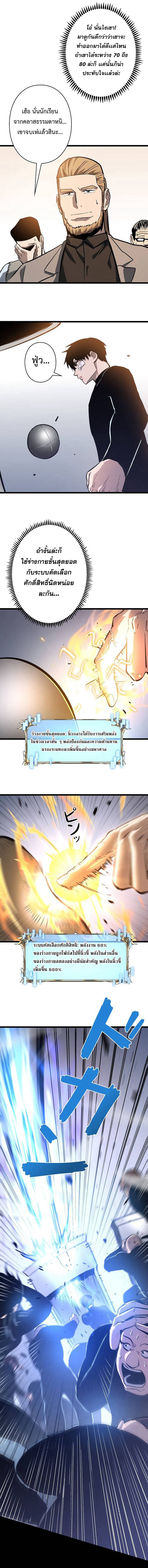 Become the Strongest Hero Through the Cheat System กลายเป็นฮีโร่ที่แข็งแกร่งที่สุดด้วยระบบโกงสุดเทพ - หน้า 14