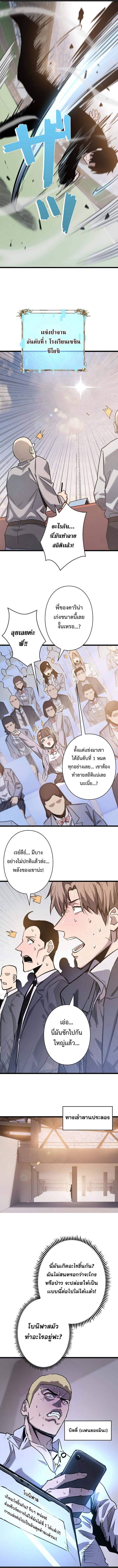Become the Strongest Hero Through the Cheat System กลายเป็นฮีโร่ที่แข็งแกร่งที่สุดด้วยระบบโกงสุดเทพ - หน้า 6