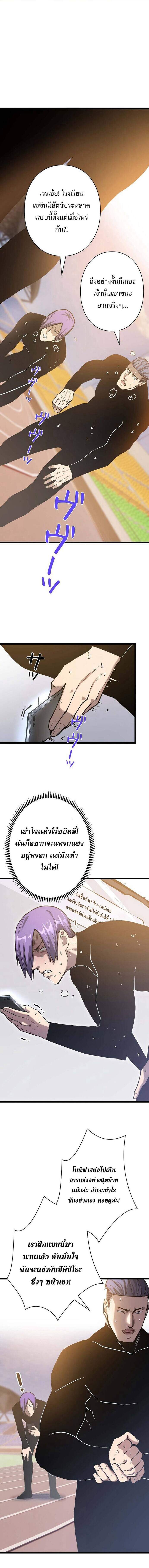 Become the Strongest Hero Through the Cheat System กลายเป็นฮีโร่ที่แข็งแกร่งที่สุดด้วยระบบโกงสุดเทพ - หน้า 7