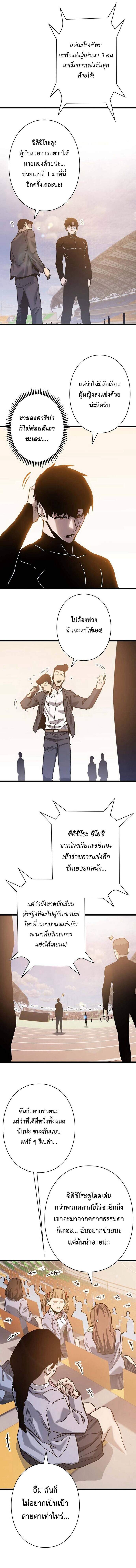 Become the Strongest Hero Through the Cheat System กลายเป็นฮีโร่ที่แข็งแกร่งที่สุดด้วยระบบโกงสุดเทพ - หน้า 9