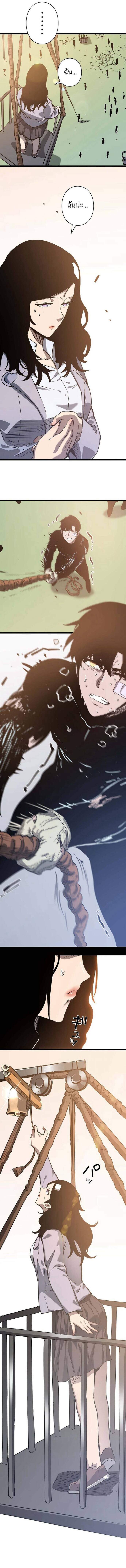 Become the Strongest Hero Through the Cheat System กลายเป็นฮีโร่ที่แข็งแกร่งที่สุดด้วยระบบโกงสุดเทพ - หน้า 16