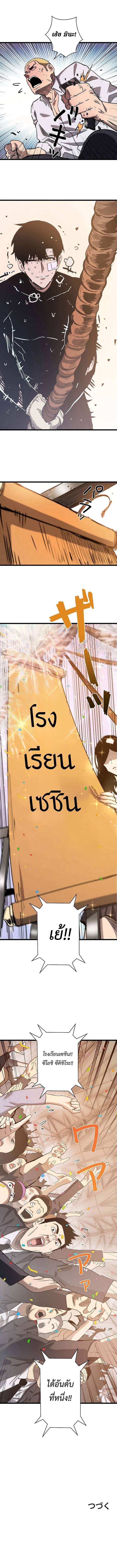 Become the Strongest Hero Through the Cheat System กลายเป็นฮีโร่ที่แข็งแกร่งที่สุดด้วยระบบโกงสุดเทพ - หน้า 17