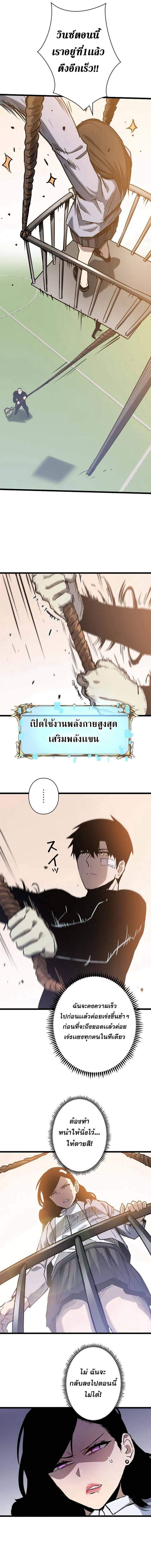 Become the Strongest Hero Through the Cheat System กลายเป็นฮีโร่ที่แข็งแกร่งที่สุดด้วยระบบโกงสุดเทพ - หน้า 2