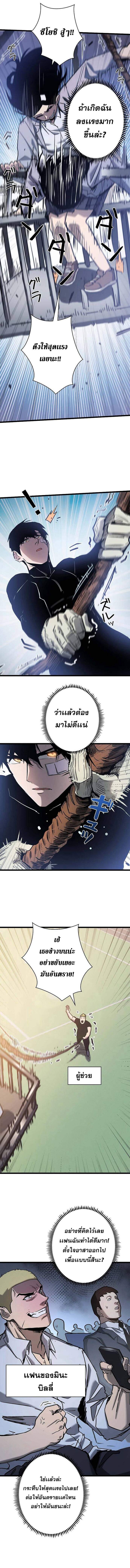 Become the Strongest Hero Through the Cheat System กลายเป็นฮีโร่ที่แข็งแกร่งที่สุดด้วยระบบโกงสุดเทพ - หน้า 3