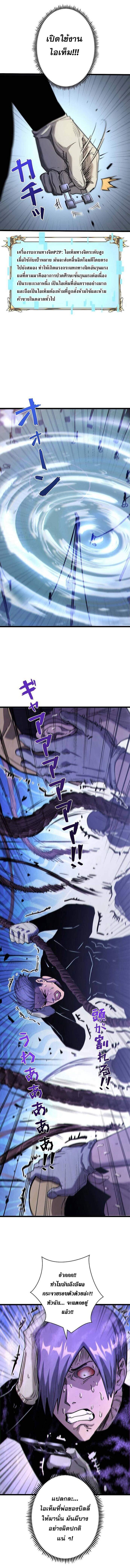 Become the Strongest Hero Through the Cheat System กลายเป็นฮีโร่ที่แข็งแกร่งที่สุดด้วยระบบโกงสุดเทพ - หน้า 6
