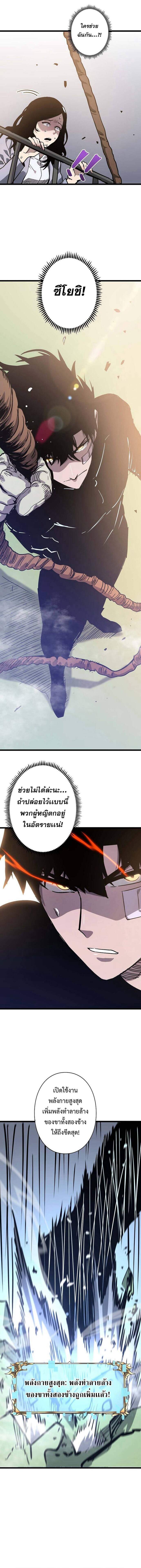 Become the Strongest Hero Through the Cheat System กลายเป็นฮีโร่ที่แข็งแกร่งที่สุดด้วยระบบโกงสุดเทพ - หน้า 9