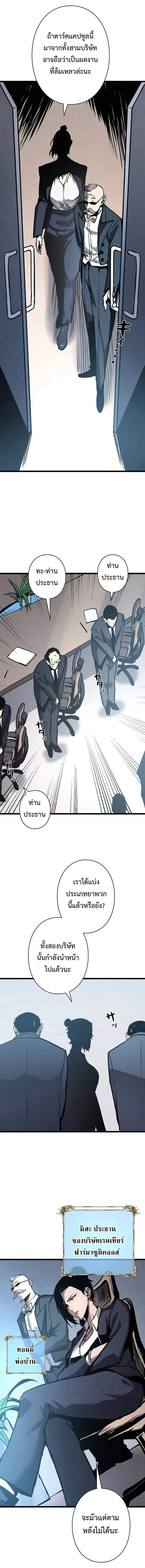 Become the Strongest Hero Through the Cheat System กลายเป็นฮีโร่ที่แข็งแกร่งที่สุดด้วยระบบโกงสุดเทพ - หน้า 3