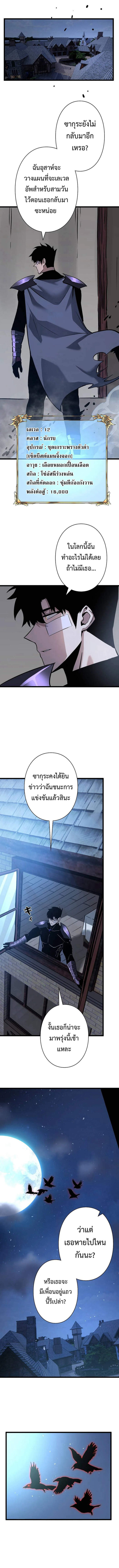 Become the Strongest Hero Through the Cheat System กลายเป็นฮีโร่ที่แข็งแกร่งที่สุดด้วยระบบโกงสุดเทพ - หน้า 3