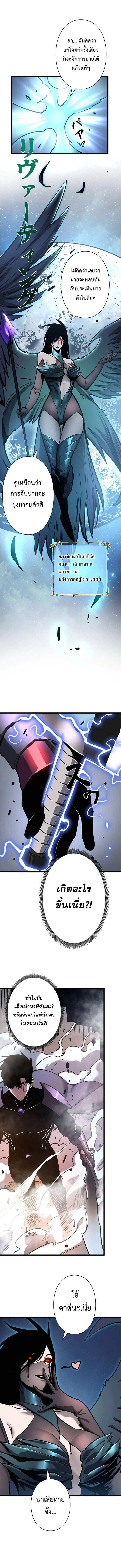 Become the Strongest Hero Through the Cheat System กลายเป็นฮีโร่ที่แข็งแกร่งที่สุดด้วยระบบโกงสุดเทพ - หน้า 5