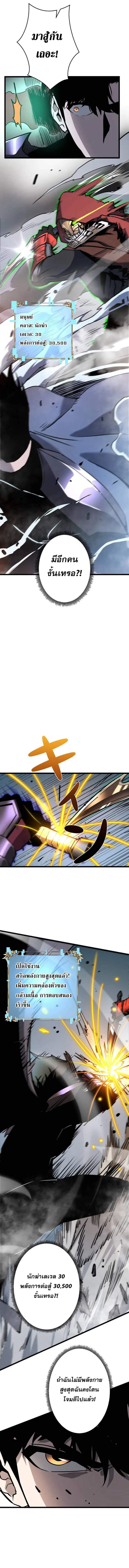 Become the Strongest Hero Through the Cheat System กลายเป็นฮีโร่ที่แข็งแกร่งที่สุดด้วยระบบโกงสุดเทพ - หน้า 6