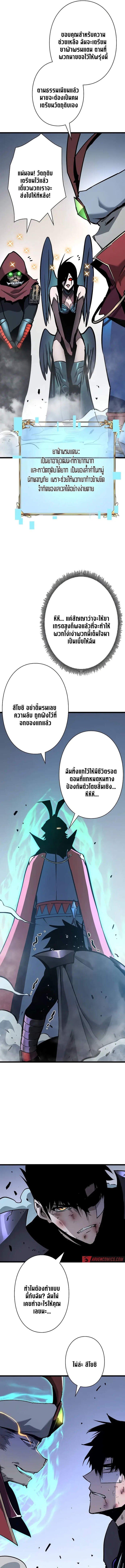 Become the Strongest Hero Through the Cheat System กลายเป็นฮีโร่ที่แข็งแกร่งที่สุดด้วยระบบโกงสุดเทพ - หน้า 3