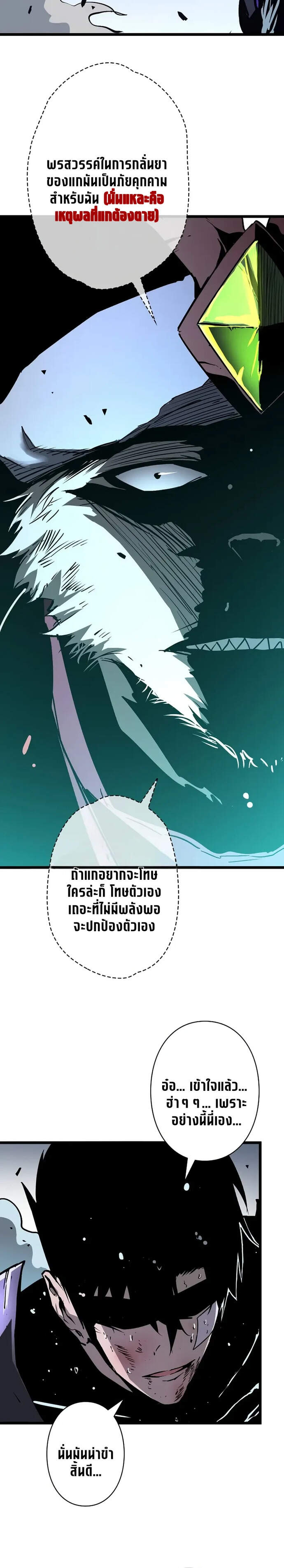 Become the Strongest Hero Through the Cheat System กลายเป็นฮีโร่ที่แข็งแกร่งที่สุดด้วยระบบโกงสุดเทพ - หน้า 4