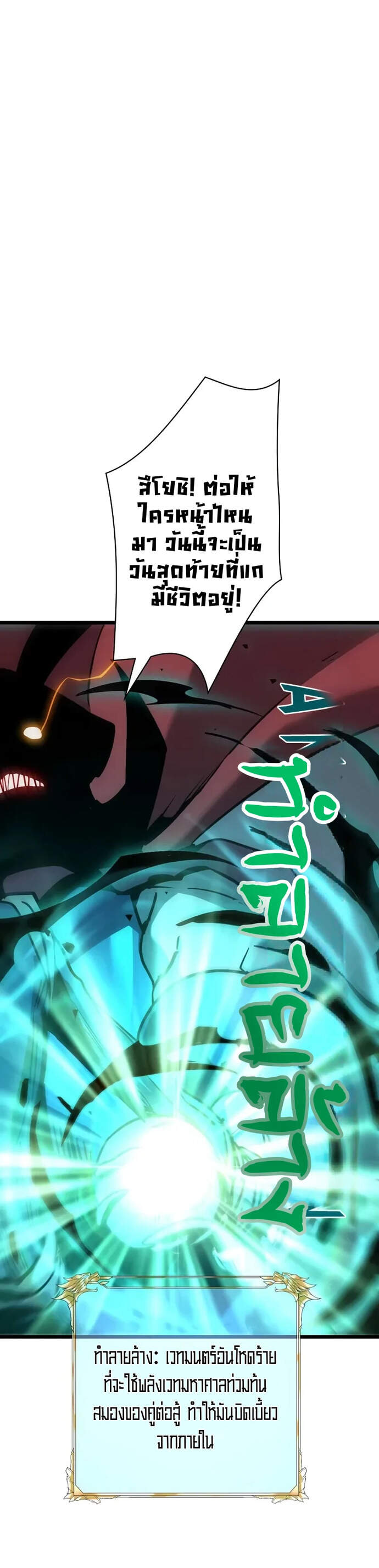 Become the Strongest Hero Through the Cheat System กลายเป็นฮีโร่ที่แข็งแกร่งที่สุดด้วยระบบโกงสุดเทพ - หน้า 8