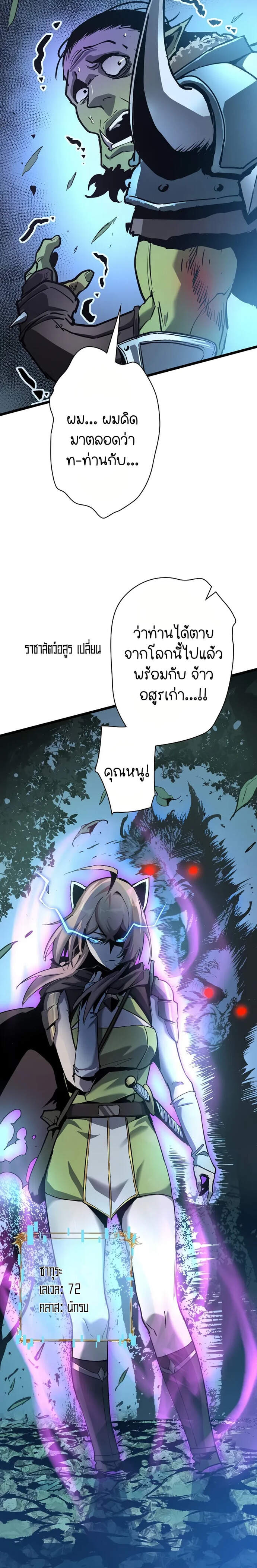 Become the Strongest Hero Through the Cheat System กลายเป็นฮีโร่ที่แข็งแกร่งที่สุดด้วยระบบโกงสุดเทพ - หน้า 2