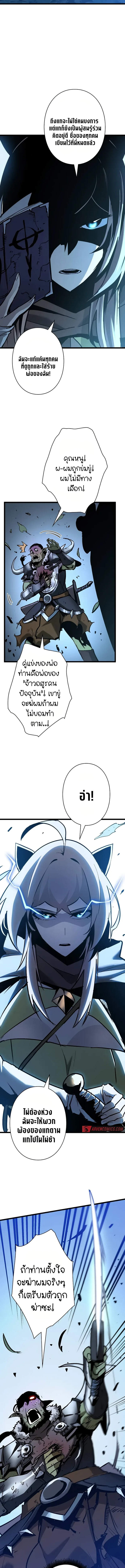 Become the Strongest Hero Through the Cheat System กลายเป็นฮีโร่ที่แข็งแกร่งที่สุดด้วยระบบโกงสุดเทพ - หน้า 3