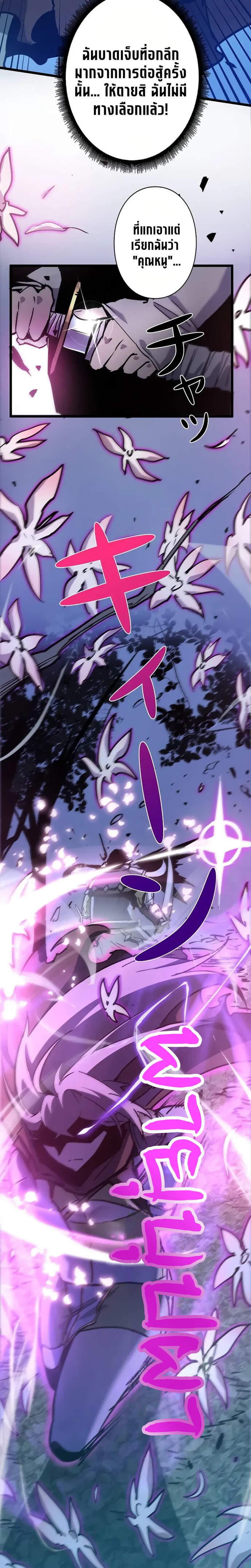 Become the Strongest Hero Through the Cheat System กลายเป็นฮีโร่ที่แข็งแกร่งที่สุดด้วยระบบโกงสุดเทพ - หน้า 4