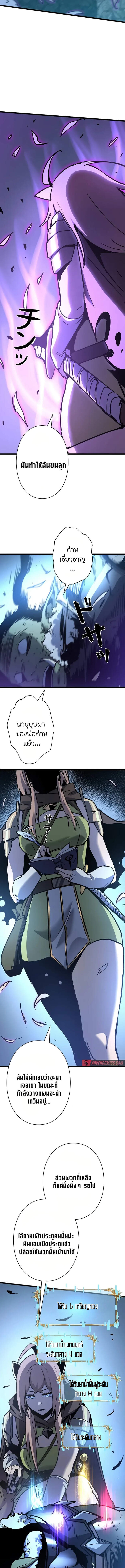 Become the Strongest Hero Through the Cheat System กลายเป็นฮีโร่ที่แข็งแกร่งที่สุดด้วยระบบโกงสุดเทพ - หน้า 5