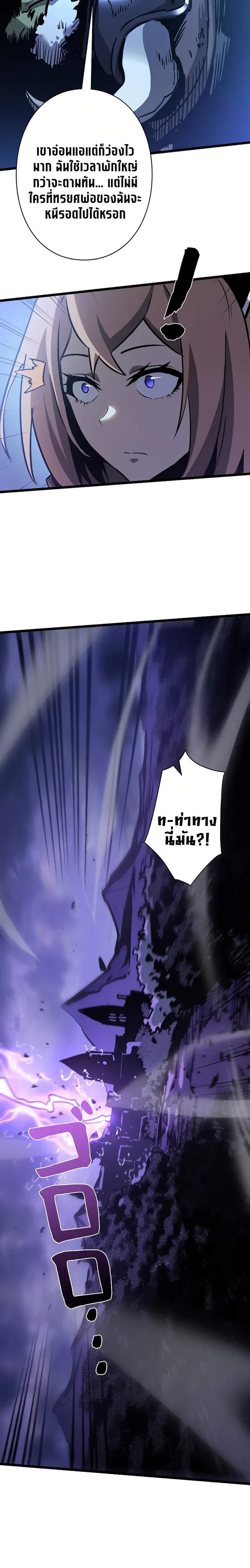Become the Strongest Hero Through the Cheat System กลายเป็นฮีโร่ที่แข็งแกร่งที่สุดด้วยระบบโกงสุดเทพ - หน้า 6