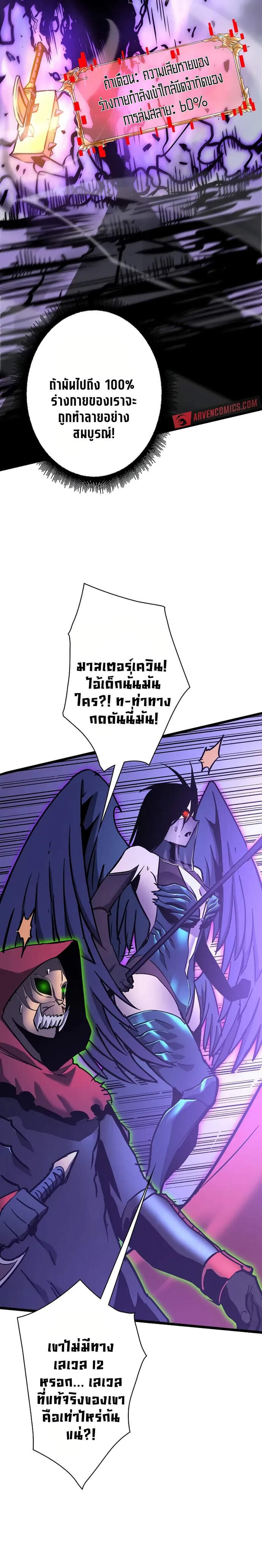 Become the Strongest Hero Through the Cheat System กลายเป็นฮีโร่ที่แข็งแกร่งที่สุดด้วยระบบโกงสุดเทพ - หน้า 8