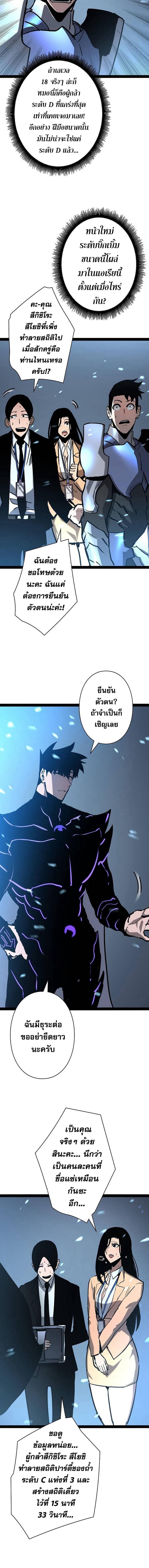 Become the Strongest Hero Through the Cheat System กลายเป็นฮีโร่ที่แข็งแกร่งที่สุดด้วยระบบโกงสุดเทพ - หน้า 2