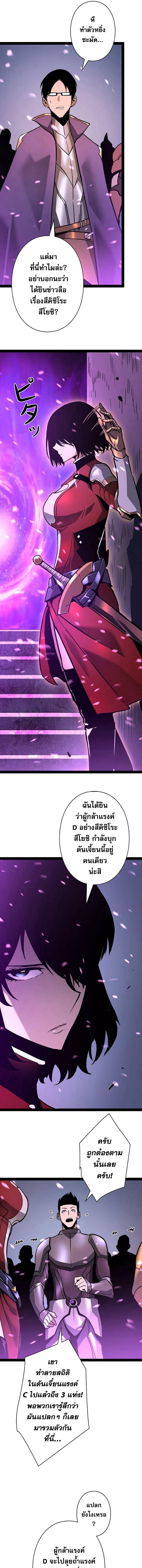 Become the Strongest Hero Through the Cheat System กลายเป็นฮีโร่ที่แข็งแกร่งที่สุดด้วยระบบโกงสุดเทพ - หน้า 5
