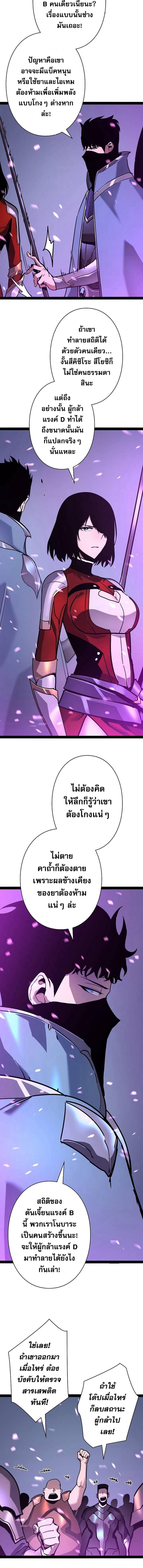 Become the Strongest Hero Through the Cheat System กลายเป็นฮีโร่ที่แข็งแกร่งที่สุดด้วยระบบโกงสุดเทพ - หน้า 6