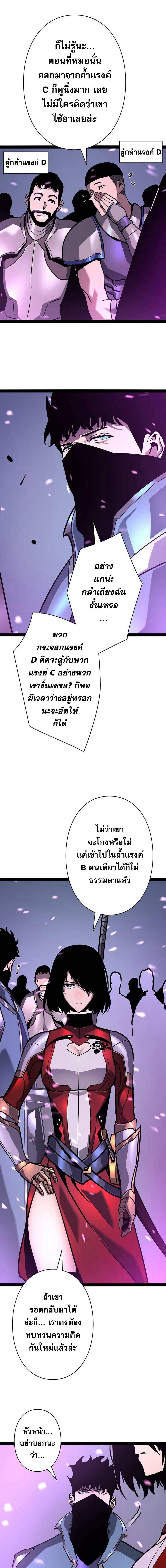 Become the Strongest Hero Through the Cheat System กลายเป็นฮีโร่ที่แข็งแกร่งที่สุดด้วยระบบโกงสุดเทพ - หน้า 7