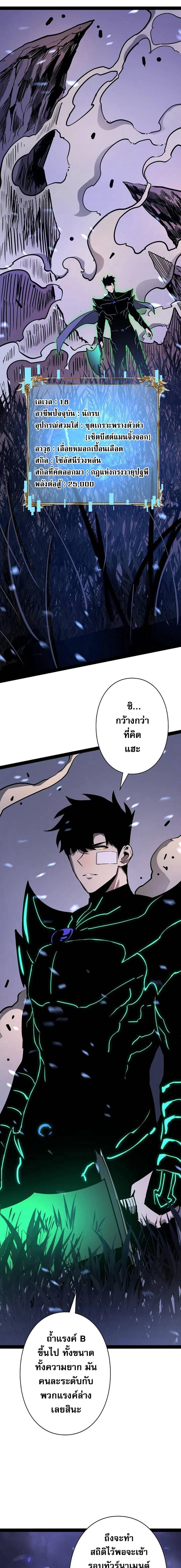 Become the Strongest Hero Through the Cheat System กลายเป็นฮีโร่ที่แข็งแกร่งที่สุดด้วยระบบโกงสุดเทพ - หน้า 9