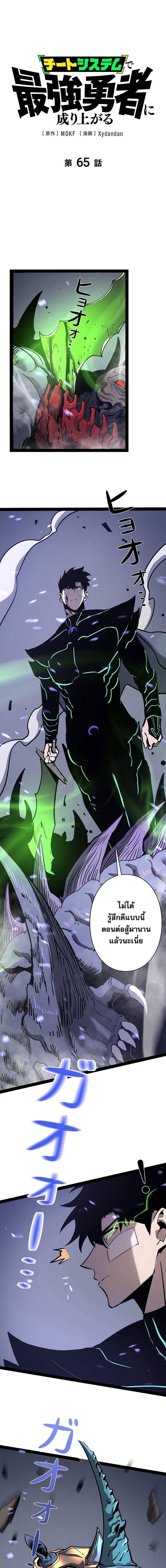 Become the Strongest Hero Through the Cheat System กลายเป็นฮีโร่ที่แข็งแกร่งที่สุดด้วยระบบโกงสุดเทพ - หน้า 1