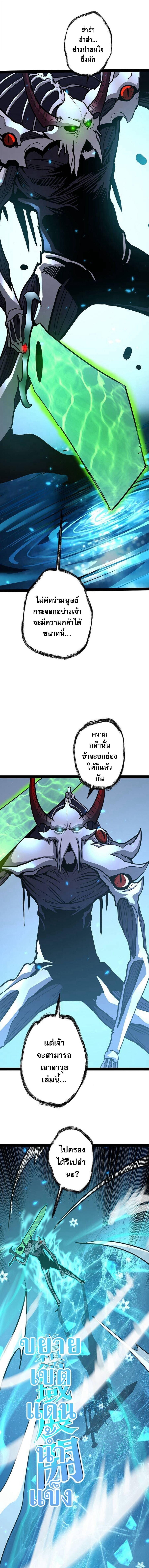 Become the Strongest Hero Through the Cheat System กลายเป็นฮีโร่ที่แข็งแกร่งที่สุดด้วยระบบโกงสุดเทพ - หน้า 16