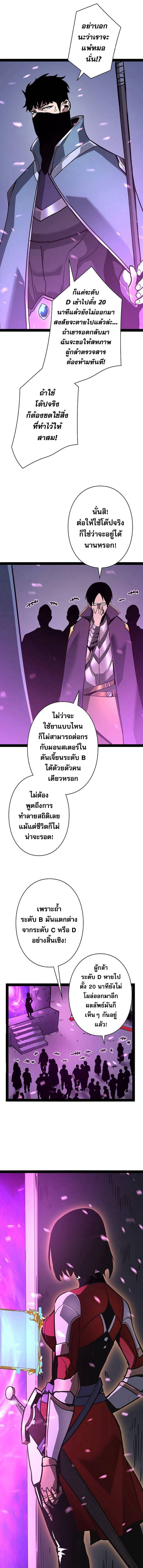 Become the Strongest Hero Through the Cheat System กลายเป็นฮีโร่ที่แข็งแกร่งที่สุดด้วยระบบโกงสุดเทพ - หน้า 9