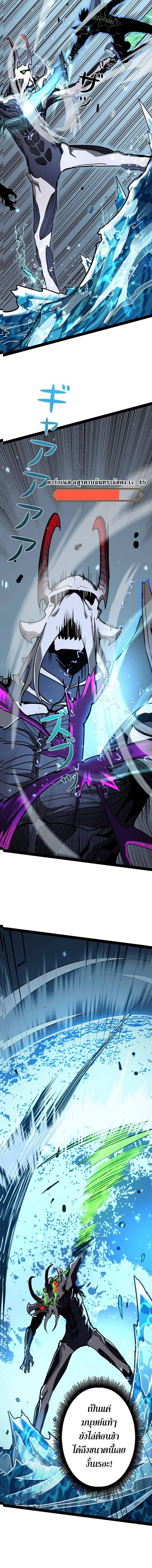 Become the Strongest Hero Through the Cheat System กลายเป็นฮีโร่ที่แข็งแกร่งที่สุดด้วยระบบโกงสุดเทพ - หน้า 12